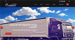 Desktop Screenshot of maz.ir